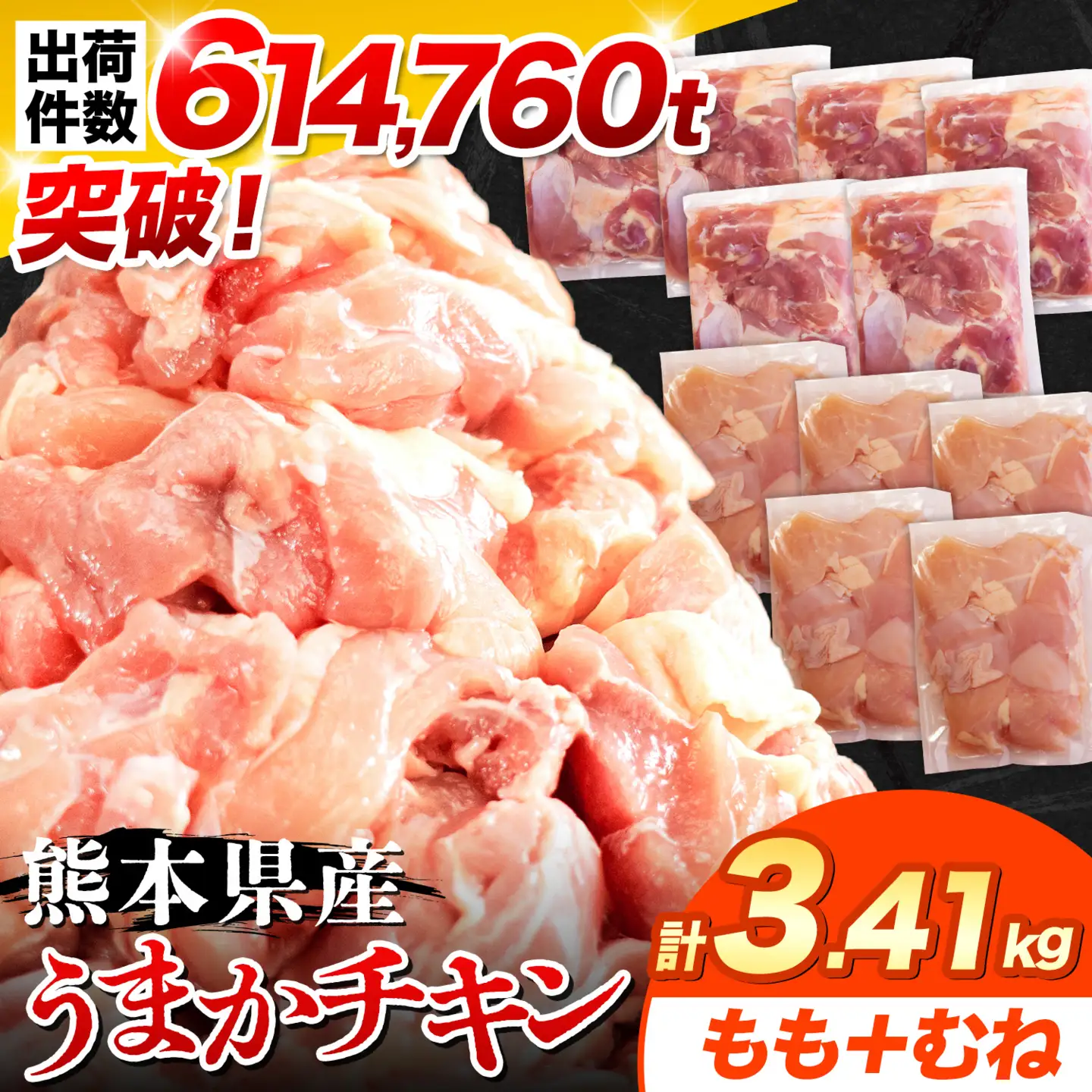 鶏肉 若鶏 切身 もも むね 計3.41kg 訳あり 鶏肉