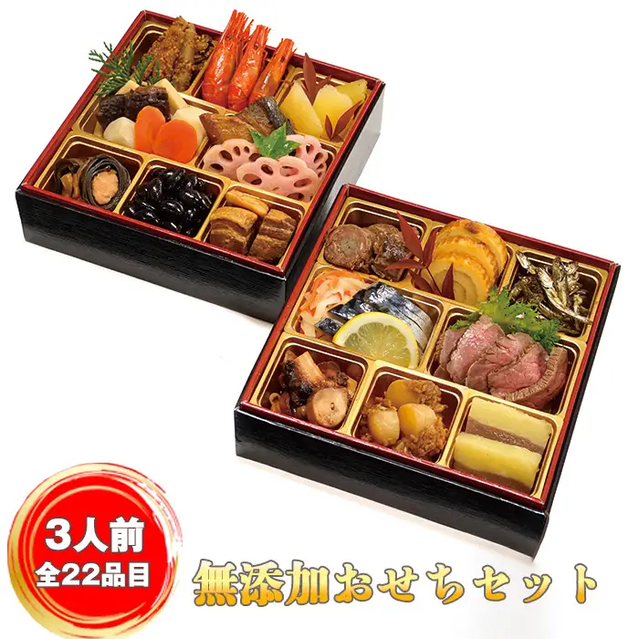 無添加おせちセット No.285