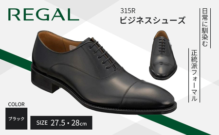 REGAL 革靴 27.5cm 315R ビジネスシューズ リーガル ブラック 黒 ローファー 盛岡市モデル 紳士 紳士靴 ビジネス 靴 シューズ シンプル 定番 ファーマル ドレスシューズ 革 レザー 牛革 本革 仕事 社会人 メンズ 父の日 岩手 岩手県 盛岡市 盛岡 株式会社リーガルコーポレーション