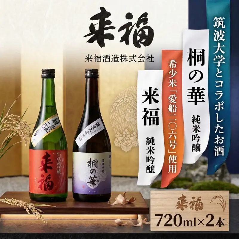 蔵元セレクション 日本酒 純米吟醸 飲み比べ セット