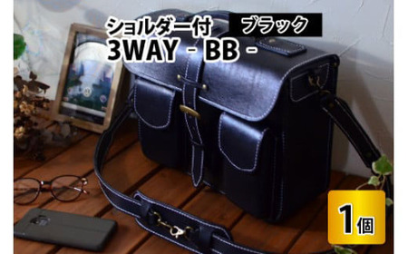 3WAY -BB- (ブラック) 牛革 ハンドバッグ ショルダーバッグ リュック[O-02700501] [BFAJ030]