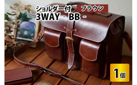 3WAY -BB- (ブラウン) 牛革 ハンドバッグ ショルダーバッグ リュック[O-02700502] [BFAJ031]