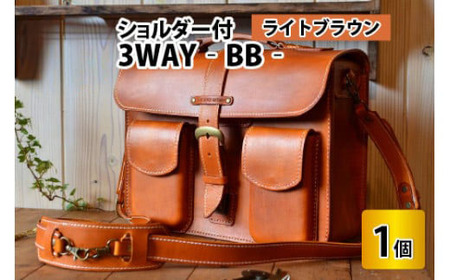 3WAY -BB- (ライトブラウン) 牛革 ハンドバッグ ショルダーバッグ リュック[O-02700503] [BFAJ032]