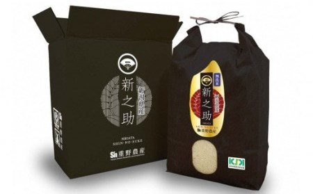 【令和7年産米】新之助 無洗米 5kg 重ちゃんが愛情込めて作ったお米 [Y0070]