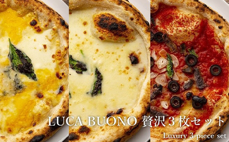 ピザセット LUCABUONO 贅沢3枚 クワトロフォルマッジ ピザセット【3枚】【冷凍】