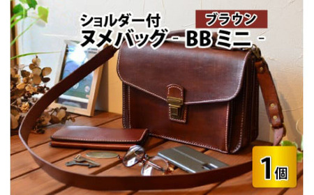 ヌメバッグ ‐BBミニ‐ ショルダー付 (ブラウン) 本革 牛革 バッグ 鞄 [M-02700202] [BFAJ035]