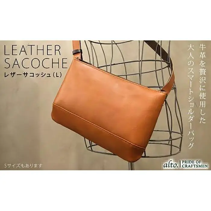 【alto.】スマートショルダーバッグ／サコッシュ （Ｌ）AKEB-3103（ブラウン）