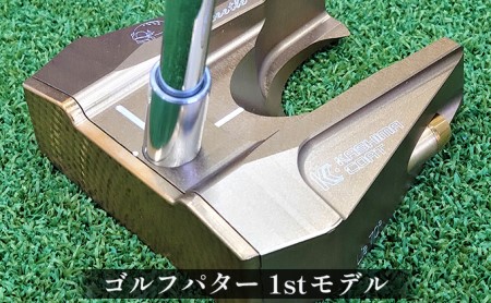 こんなゴルフパターが欲しかった！！Dung Beetle ジュラルミン削り出しパター 1stモデル アルミ合金 自分好み 重さ 調節可能 バランス カスタマイズ 打感 距離感 方向性 