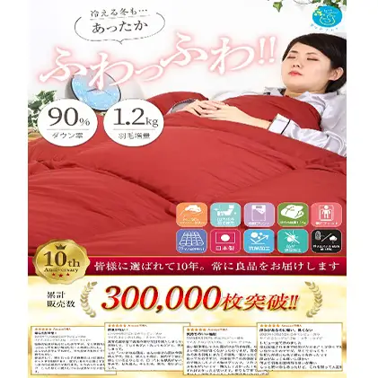 羽毛布団 掛け布団 シングル 立体キルト レッド 羽毛布団【ダウン90% 1.2kg】