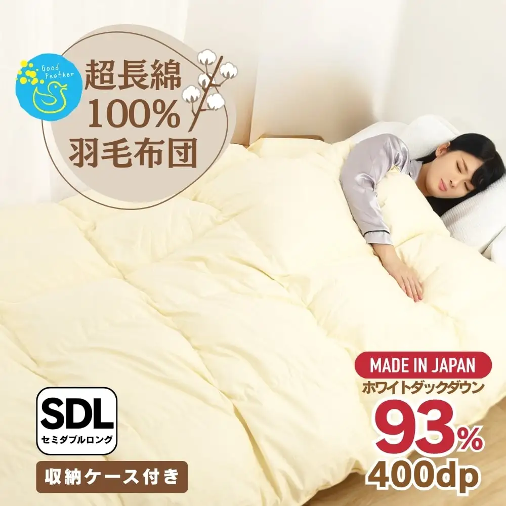 【最高級 超長綿100％】日本製 羽毛布団 本掛け セミダブル 380dp以上 ダウン93％ 1.４kg 立体キルト 冬用 奈良県王寺町