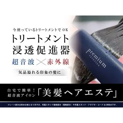 ヘアアイロン 充電式 美容 トリートメント 家電