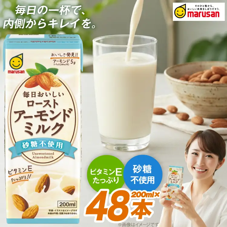 アーモンドミルク ローストアーモンドミルク 砂糖不使用 200ml 2ケースセット