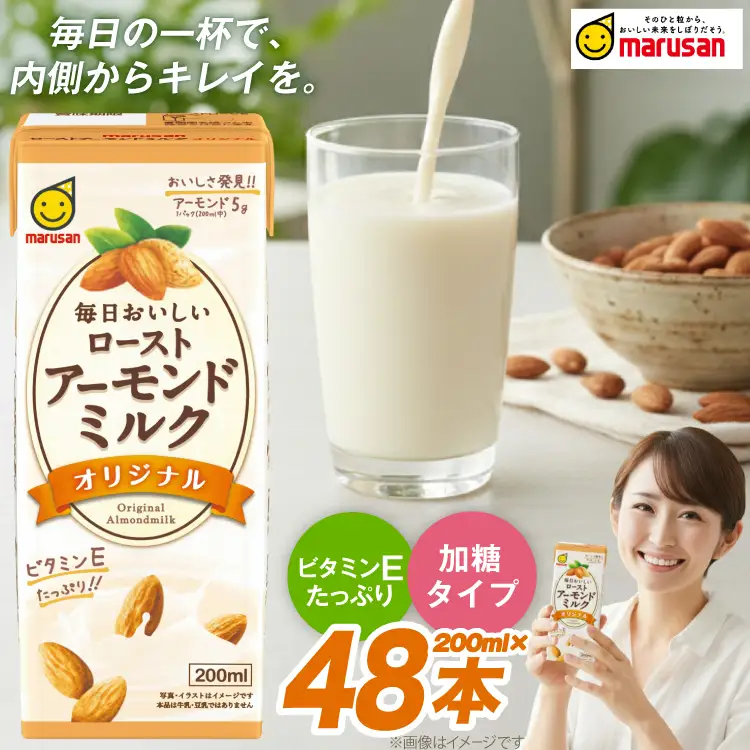 アーモンドミルク セット ローストアーモンドミルクオリジナル 200ml 24本 2ケース 計48本