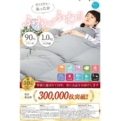 羽毛布団 掛け布団 シングル 立体キルト グレー無地 羽毛布団【ダウン90% 1.0kg】