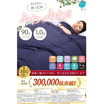 羽毛布団 掛け布団 シングル 立体キルト ネイビー無地 羽毛布団【ダウン90% 1.0kg】