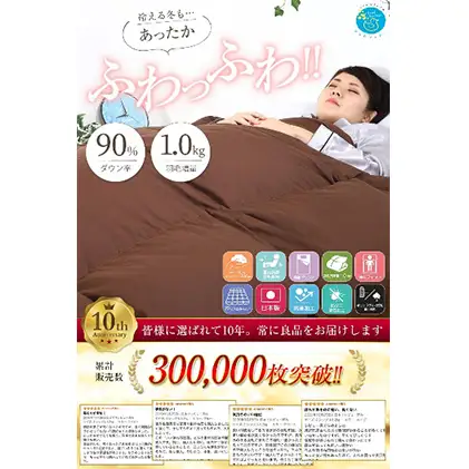 羽毛布団 掛け布団 シングル 立体キルト ブラウン無地 羽毛布団【ダウン90% 1.0kg】