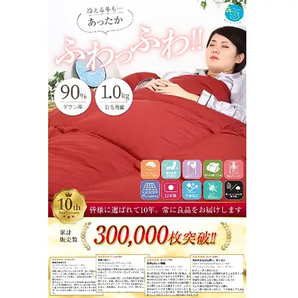 羽毛布団 掛け布団 シングル 立体キルト レッド無地 羽毛布団【ダウン90% 1.0kg】