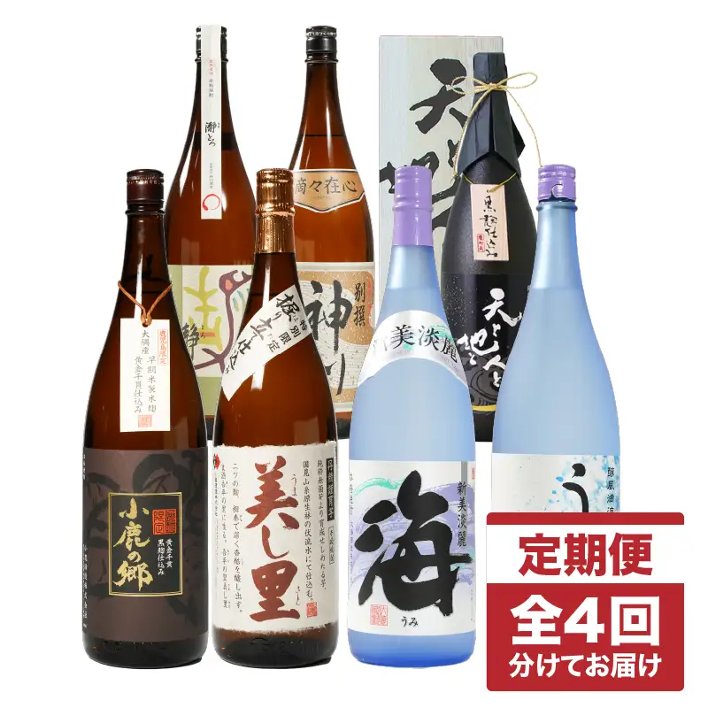 1280-1 【 全4回 定期便 】飲み比べ 焼酎（1800ml） KN031-T02 酒 焼酎