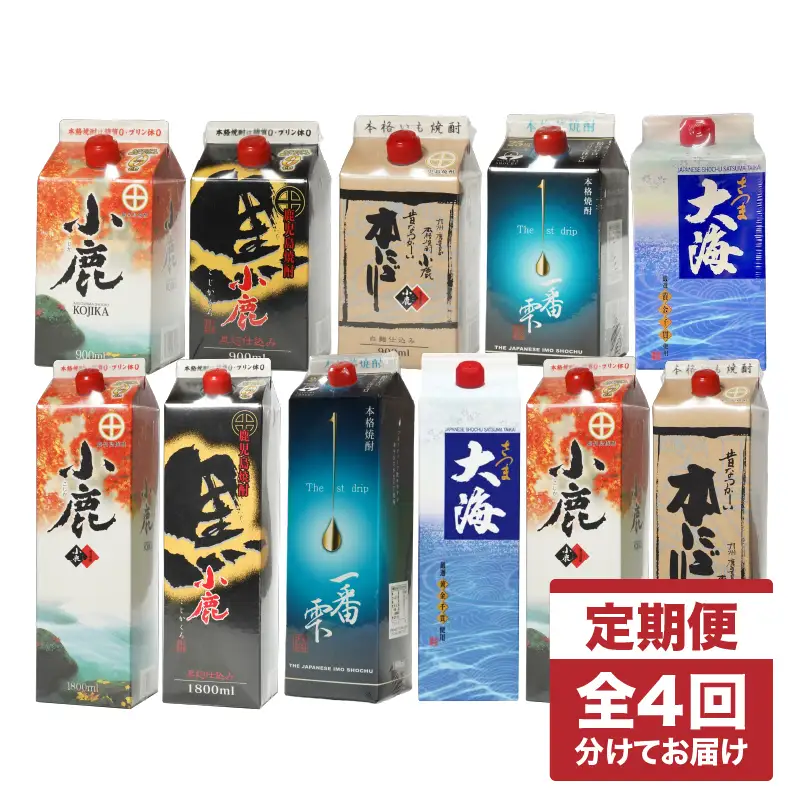 1406-1  【 全4回 定期便 】焼酎 紙パック 飲み比べ KN031-T03 酒 焼酎