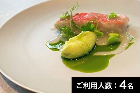 【白金高輪】ブランドール 特産品ランチ・ディナー共通コース 4名様（1年間有効） お店でふるなび美食体験 FN-Gourmet635290