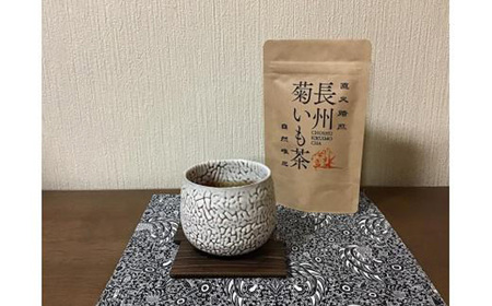 長州菊いも茶　ティーバッグ2g×15パック　5袋セット BTCT001