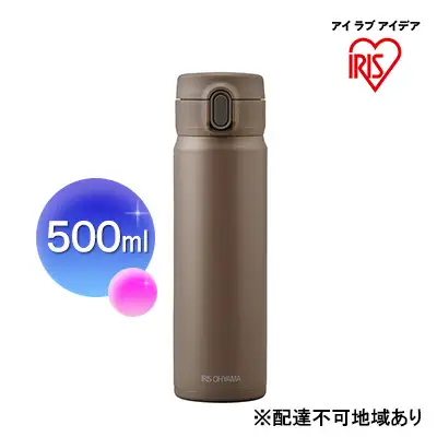 ステンレスマグボトルワンタッチ モカ SM-O500 アイリスオーヤマ マグボトル