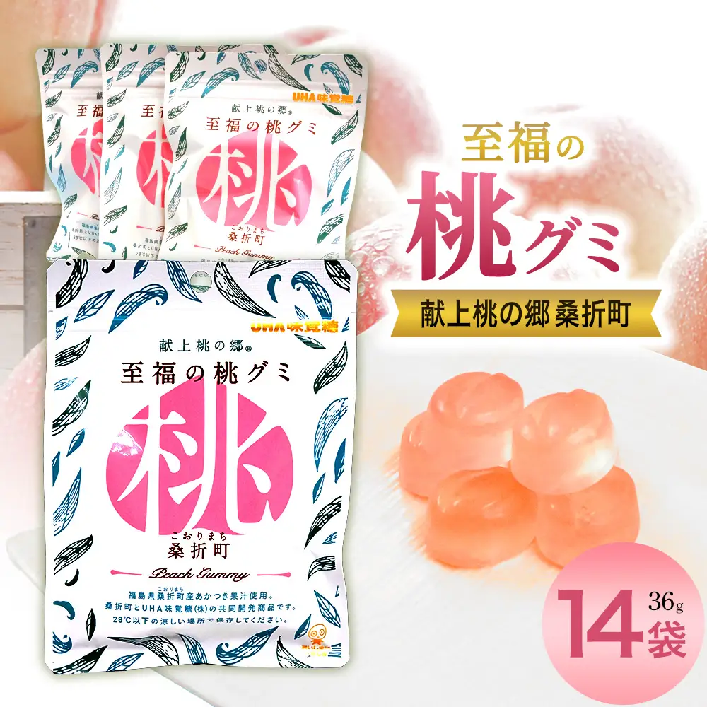 「至福の桃グミ」14袋　【07301-0145】