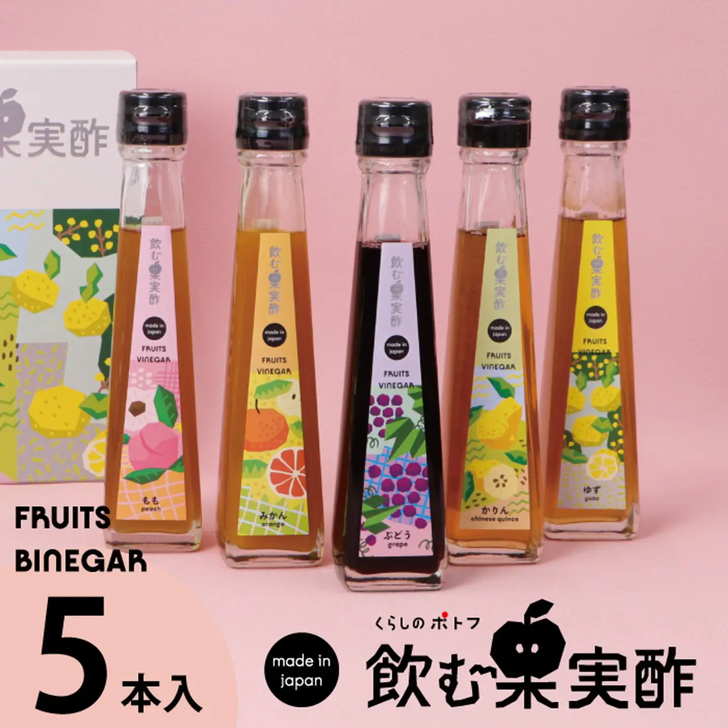 飲む果実酢 特選 5本 ギフトセット：B130-005