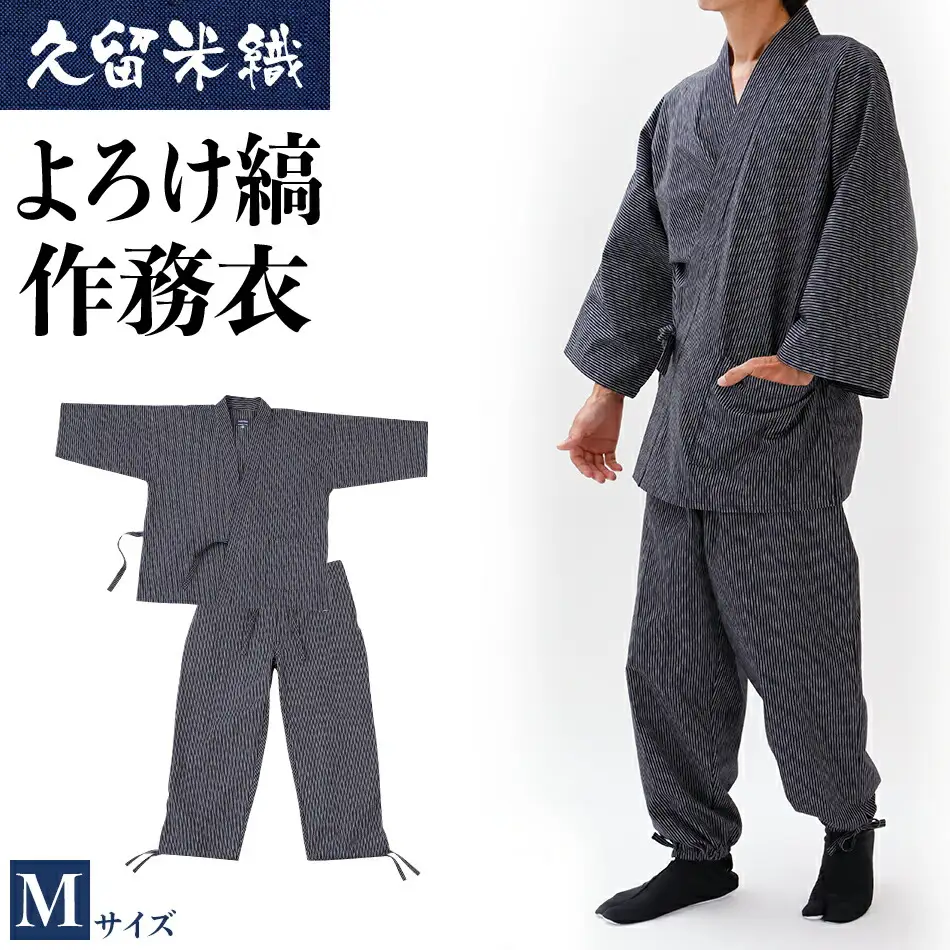 久留米織よろけ縞作務衣　Mサイズ　BA056