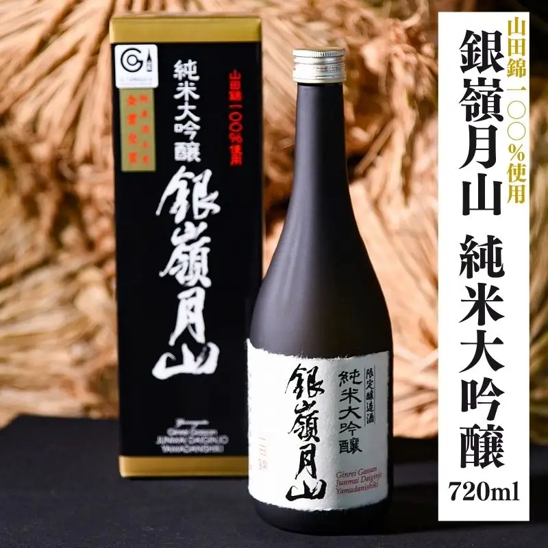 《山田錦100%使用》銀嶺月山 純米大吟醸 720ml×1本　012-E-GS001