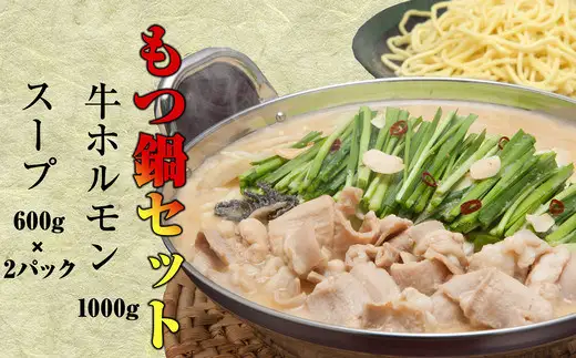 もつ鍋 小林食品 ホルモン 1kg セット | もつ鍋