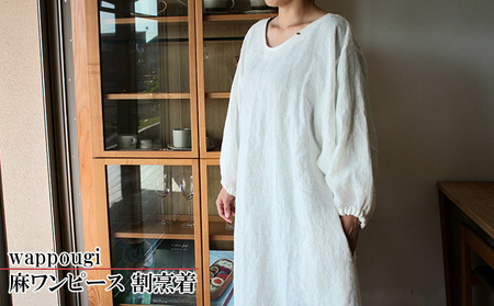 wappougi 麻ワンピース　割烹着　白（サイズ：フリー） ファッション 女性 レディース 普段着 家仕事 作業着 洗濯可 