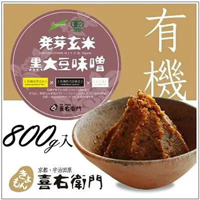 京都・喜右衛門「有機 発芽玄米黒大豆味噌」800g みそ