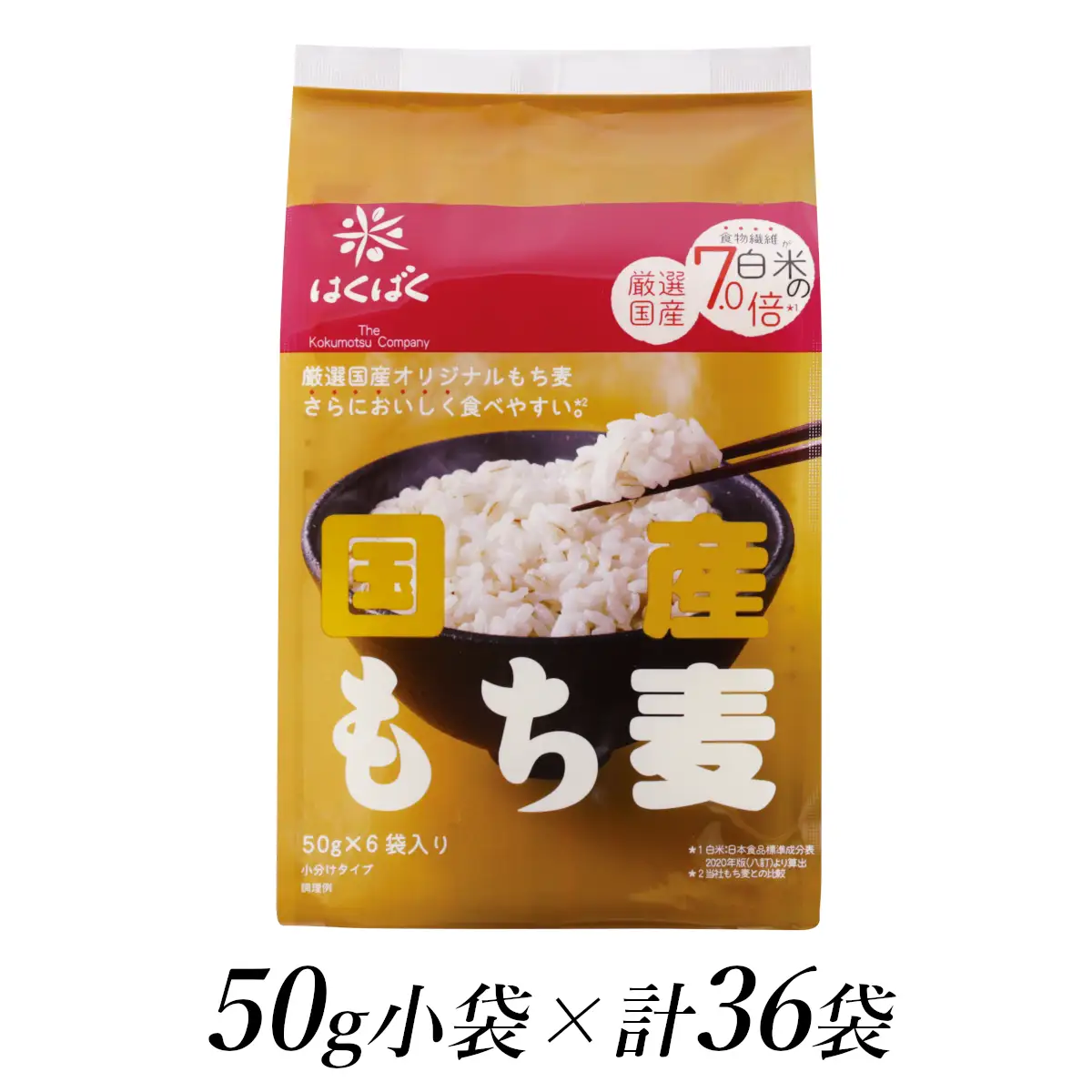1.1-9-10はくばく 国産もち麦 50gx36個 ALPAN001