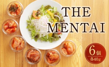 THE MENTAI 4種 40g×6個 計 240g 明太子 辛子明太 