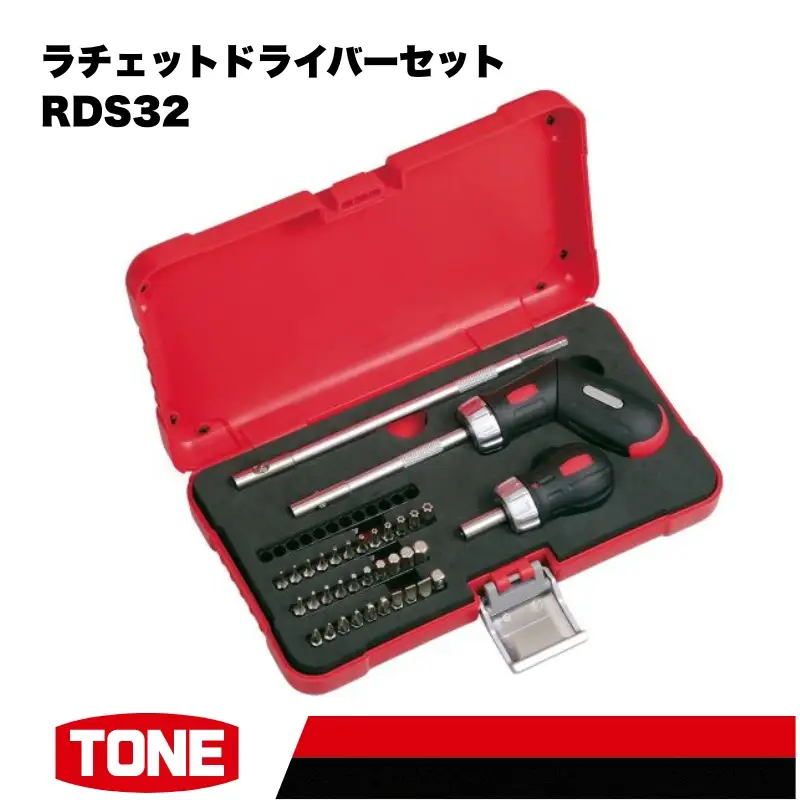 TONE トネ ラチェットドライバーセット ( RDS32 ) 15001-40000566｜工具 整備士 自動車 バイク DIY メンテナンス