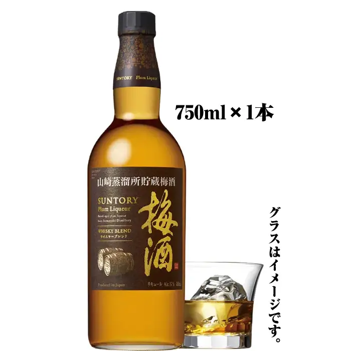 山崎樽熟成梅酒 ／ 酒 お酒 山崎 山崎蒸溜所 梅 梅酒 うめ酒 樽 熟成