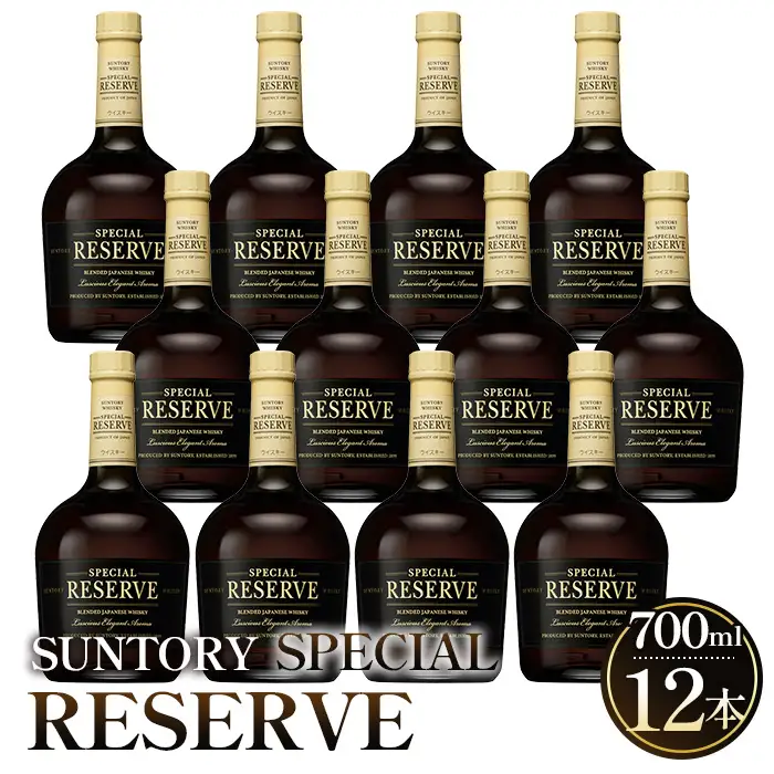 【9月30日受付終了】サントリー　スペシャルリザーブ　700ml瓶　12本セット ／ 酒 お酒 山崎 山崎蒸溜所 ウィスキー ウイスキー 国産ウイスキー 国産ウィスキー ジャパニーズウイスキー 人気 オススメ おすすめ 宅飲み ご褒美 円熟 華やか まろやか SUNTORY RESERVE サントリー SUNTORY アルコール度数 40％ 40度 No.097