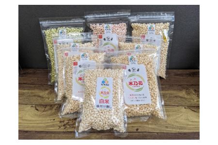 こだわりの手づくりポン菓子「米乃花」　白米Aセット ／ お菓子 離宮の水 名水 大阪府 特産品 No.069