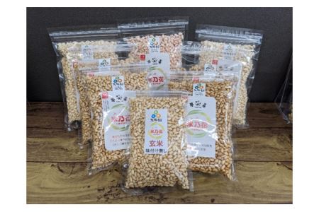 こだわりの手づくりポン菓子「米乃花」　玄米Aセット ／ お菓子 離宮の水 名水 大阪府 特産品 No.070