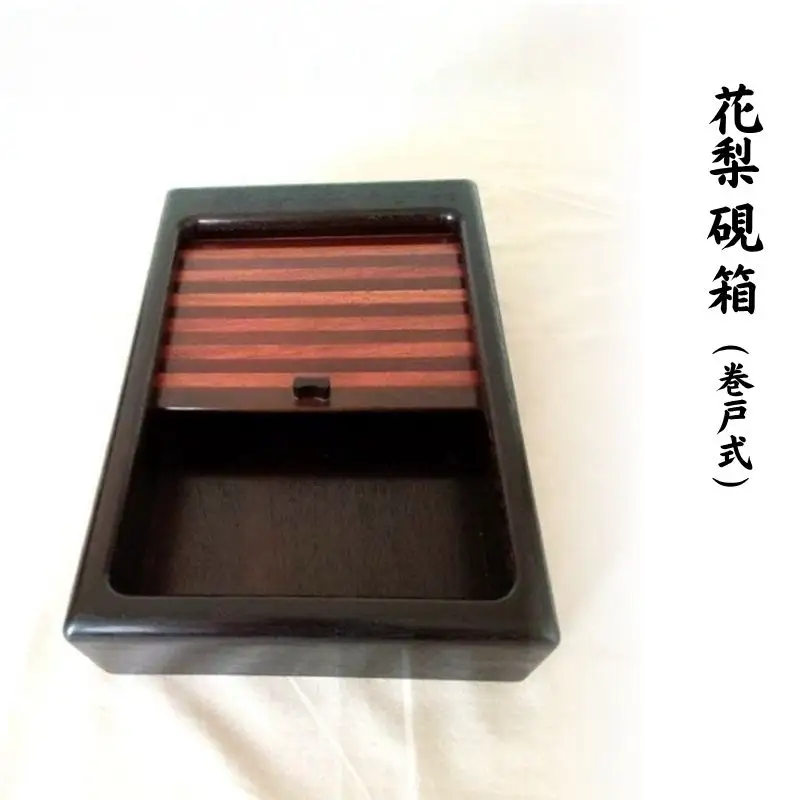 花梨 硯 箱 （巻戸式） ／ 奈良唐木工芸 工芸品 花梨材 紫檀材 小物入れ 職人の技 奈良県 葛城市【kara002】