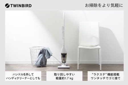 サイクロンスティック型クリーナー ホワイト (TC-E153W)