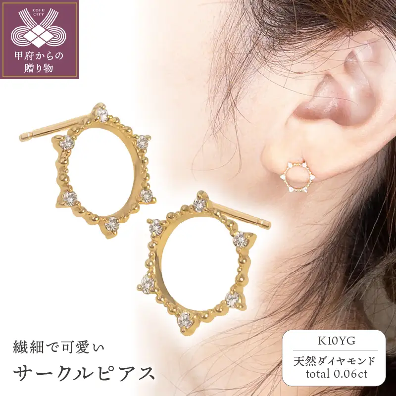 K10YG　ダイヤモンドピアス(No.22：24057020)