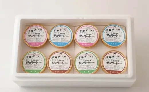 ジェラートギフトBOX (176677-40036949)