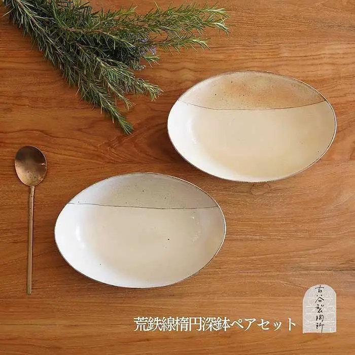 信楽焼　カレー皿ペアセット
