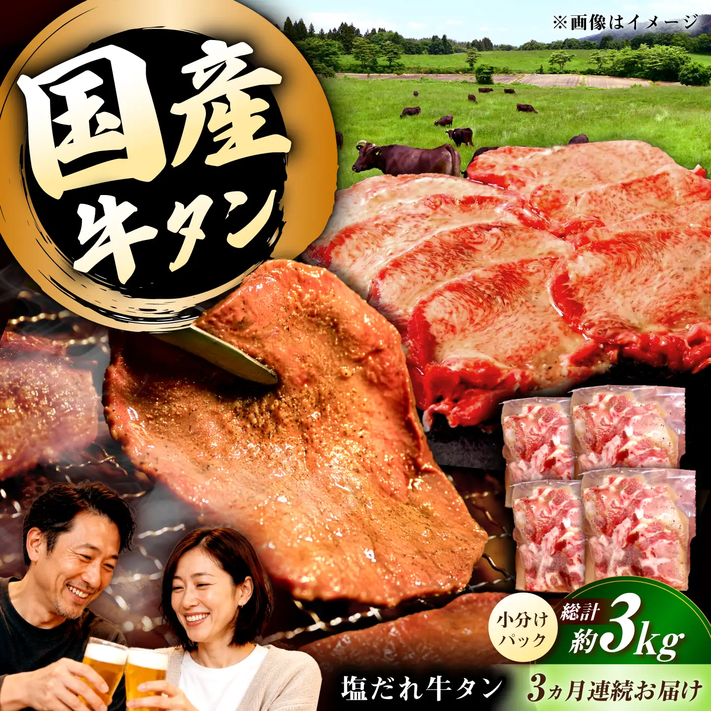 【3回定期便】【塩だれ】九州産和牛の牛タン 約1kg（約250g×4パック）長与町/岩永ホルモン [EAX081] 国産 焼肉 薄切り スライス