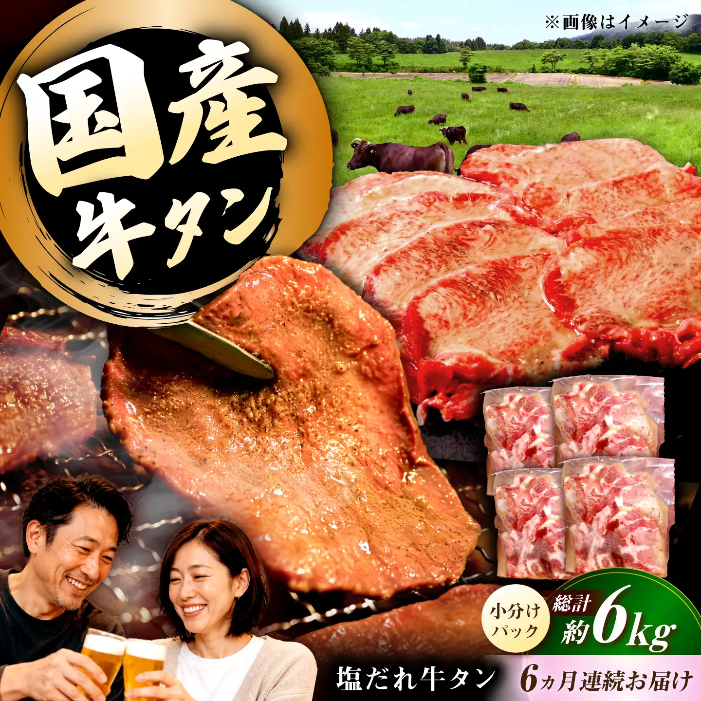 【6回定期便】【塩だれ】九州産和牛の牛タン 約1kg（約250g×4パック）長与町/岩永ホルモン [EAX082] 国産 焼肉 薄切り スライス
