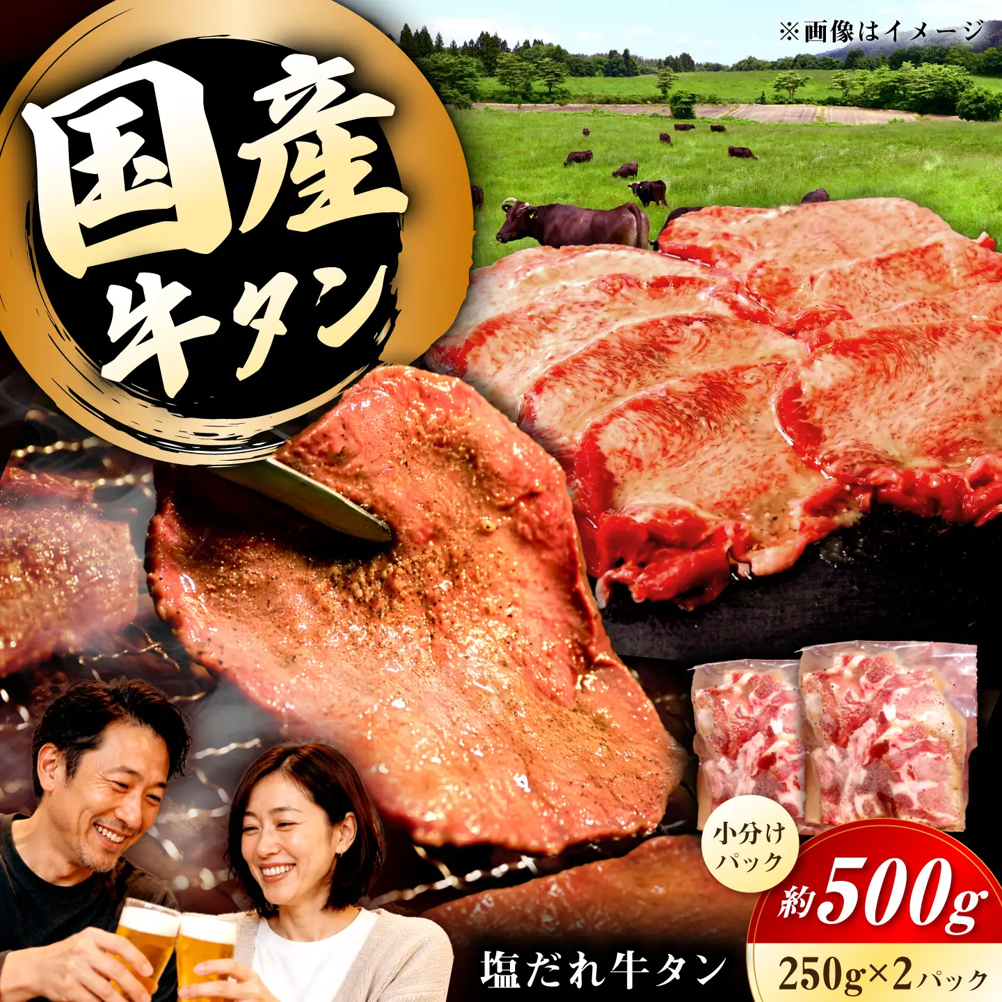 【塩だれ牛タン】九州産和牛の牛タン 500g（約250g×2パック）[EAX084] 冷凍 小分け