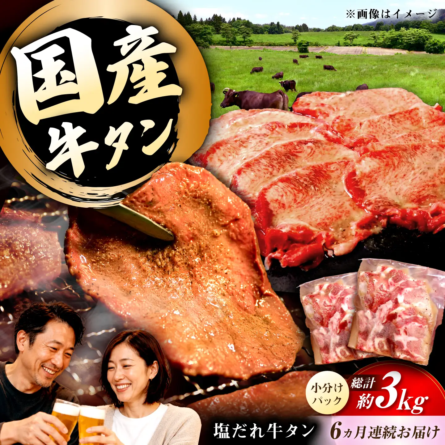 【6回定期便】【塩だれ】九州産和牛の牛タン 約500g（約250g×2パック）長与町/岩永ホルモン [EAX086] 国産 焼肉 薄切り スライス