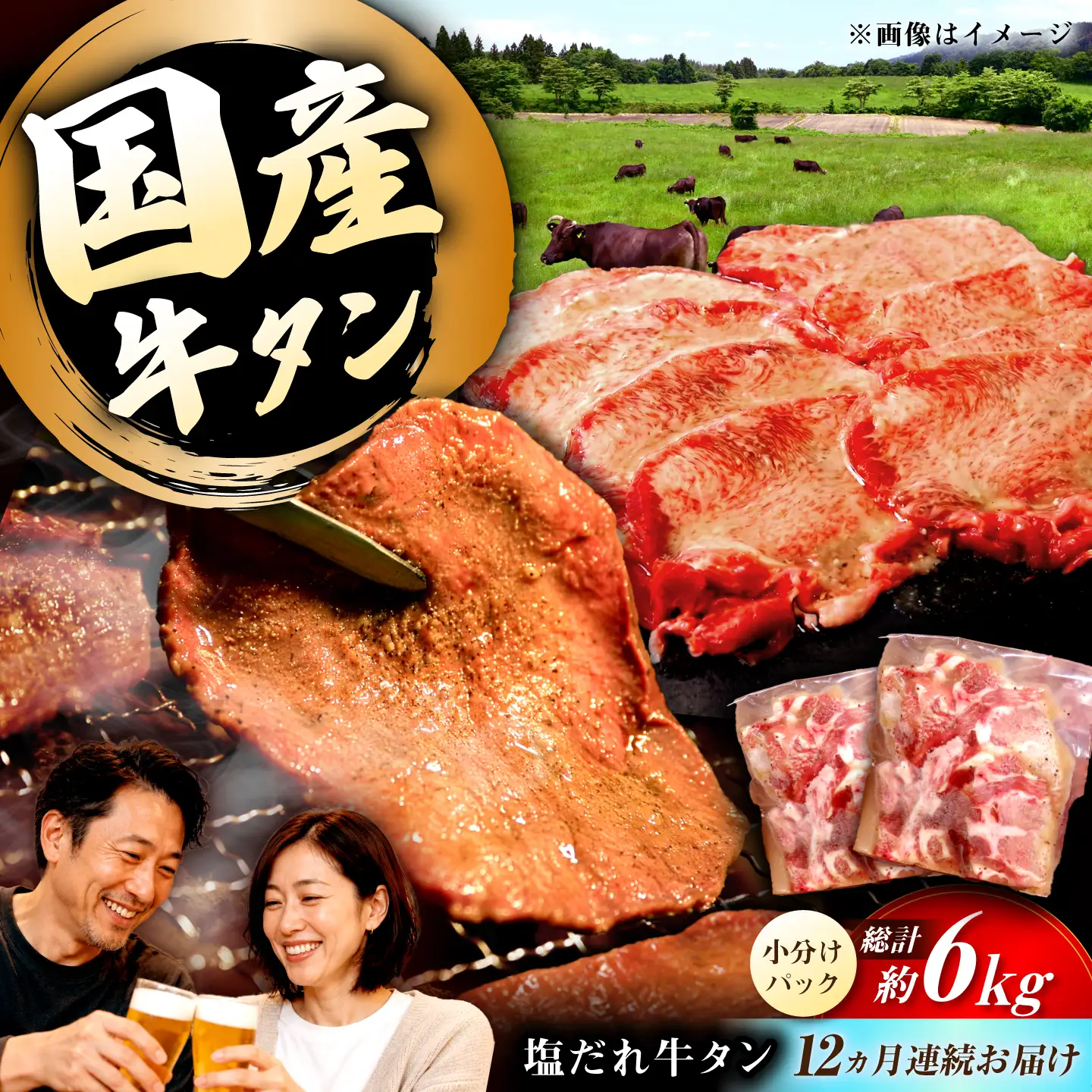 【12回定期便】【塩だれ】九州産和牛の牛タン 約500g（約250g×2パック）長与町/岩永ホルモン [EAX087] 国産 焼肉 薄切り スライス